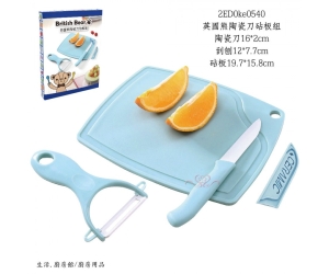 英國熊陶瓷刀砧板組