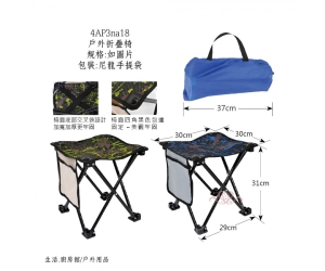 戶外折疊椅