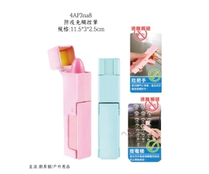 防疫免觸控筆