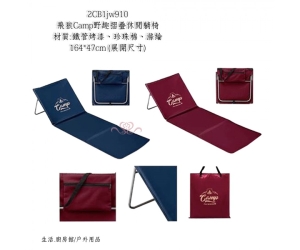 飛狼Camp野趣摺疊休閒躺椅