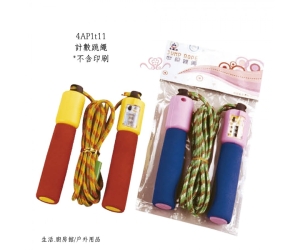 計數跳繩
