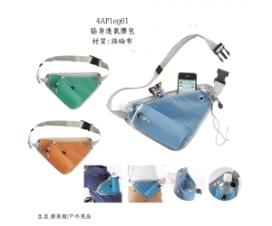 貼身透氣腰包