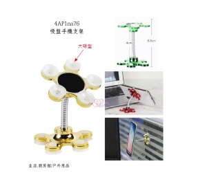 吸盤手機支架