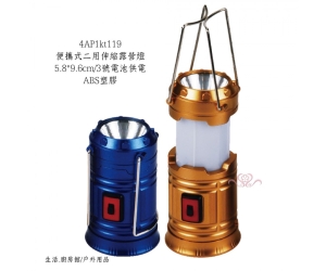 便攜式二用伸縮露營燈