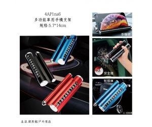 多功能車用手機支架