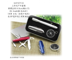 三件式戶外套裝