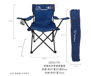 英國熊丹寧風摺疊椅