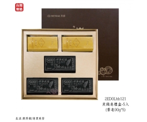 炭錢皂禮盒-5入