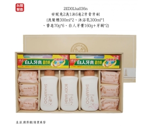 安妮兔2洗1沐6皂2牙膏牙刷