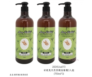 安妮兔天然茶樹洗髮精3入