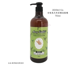 安妮兔天然茶樹洗髮精