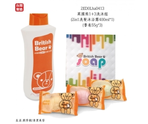 英國熊1+3洗沐組