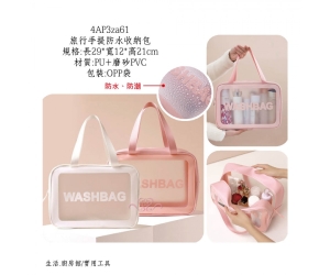 旅行手提防水收納包