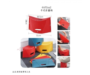 卡式折疊椅