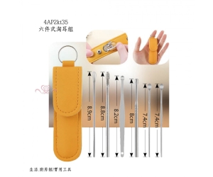 六件式淘耳組