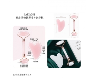 粉晶滾輪按摩器+刮痧板