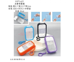 消毒噴霧罐