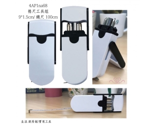 捲尺工具組