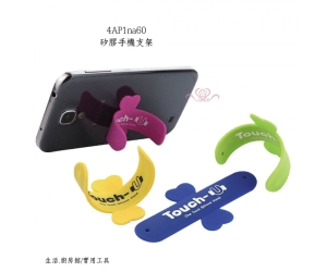矽膠手機支架