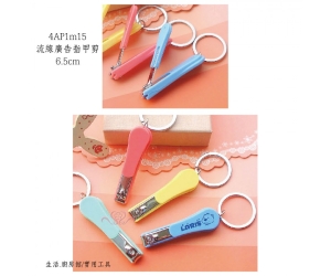 流線廣告指甲剪