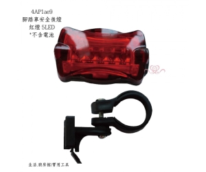 腳踏車安全後燈