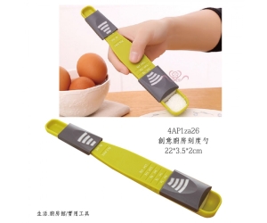 創意廚房刻度勺