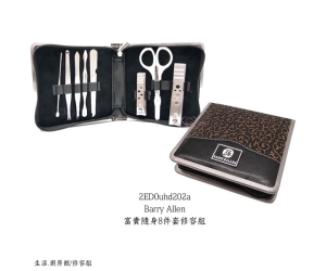 Barry Allen 富貴隨身8件套修容組
