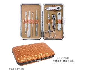 立體格紋8件套修容組