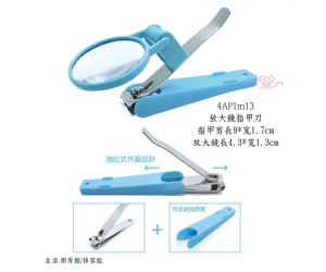 放大鏡指甲刀