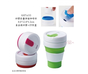 矽膠折疊伸縮咖啡杯