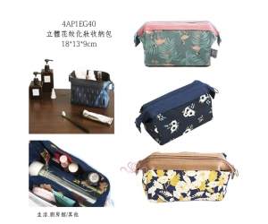 立體花紋化妝收納包