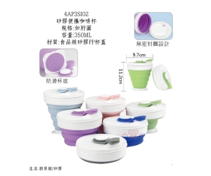 矽膠便攜咖啡杯