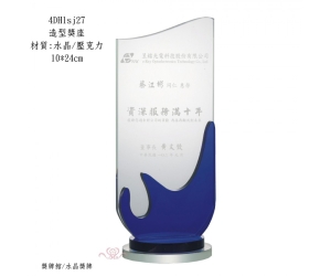 造型獎座