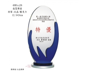造型獎座