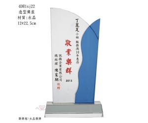 造型獎座