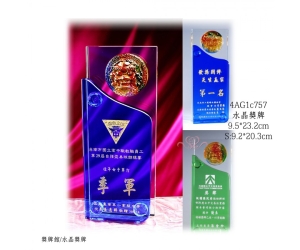 水晶獎牌