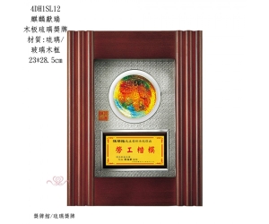 麒麟獻瑞