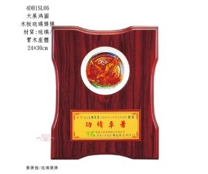 大展鴻圖