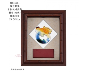 祥龍獻瑞