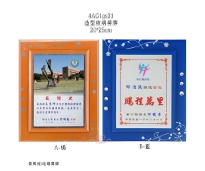 造型玻璃獎牌
