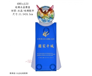 琉璃水晶獎座