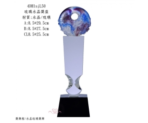 琉璃水晶獎座