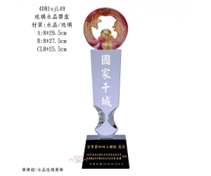 琉璃水晶獎座
