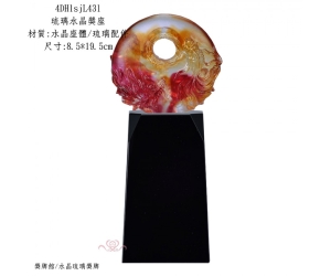 琉璃水晶獎座