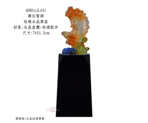 獨佔鰲頭