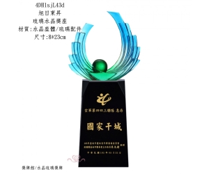 旭日東昇