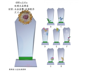 琉璃水晶獎座