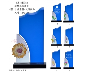 琉璃水晶獎座