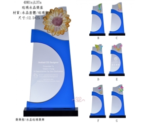 琉璃水晶獎座