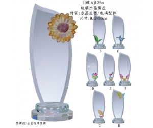 琉璃水晶獎座